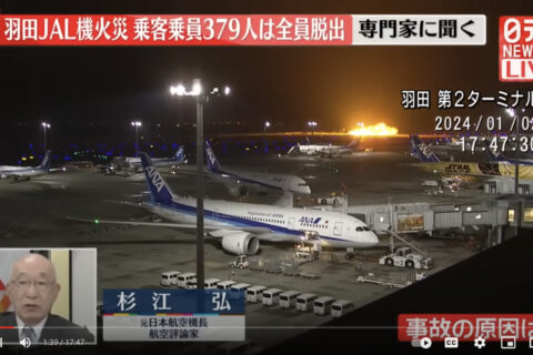 Am Dienstag, 2. Januar, hat es einen schweren Crash am Flughafen Tokio-Haneda gegeben. Auf vielen TV-Sendern lief eine Live-Berichterstattung.