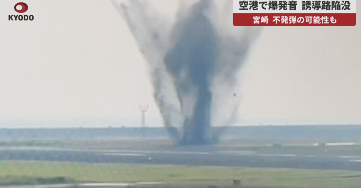 Am Flughafen Miyazaki in Japan hat es eine Explosion gegeben.