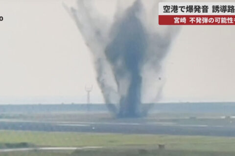 Am Flughafen Miyazaki in Japan hat es eine Explosion gegeben.